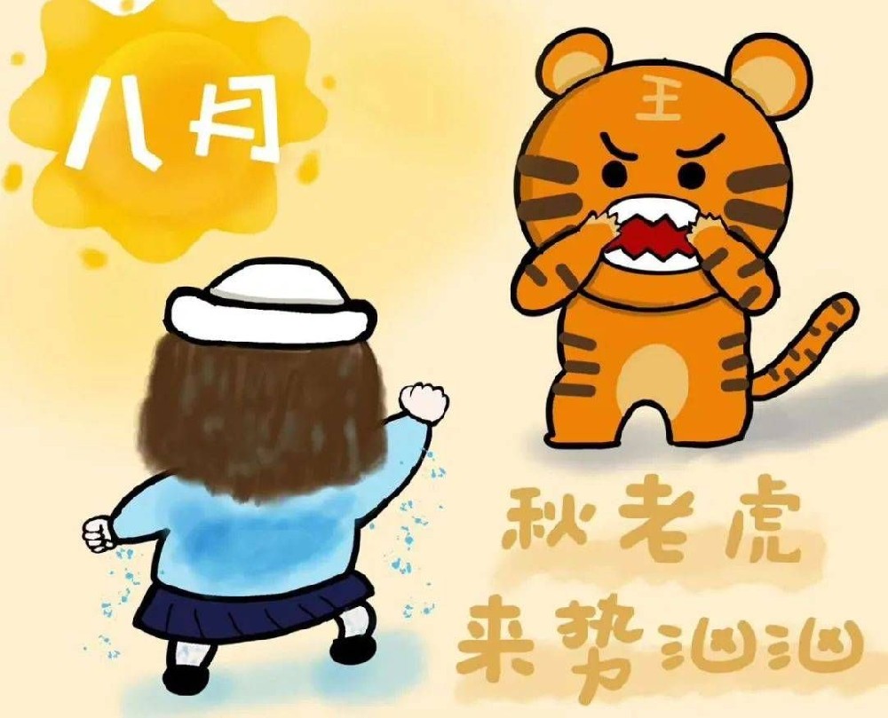 秋后養(yǎng)生局來了，輕松對抗“秋老虎”