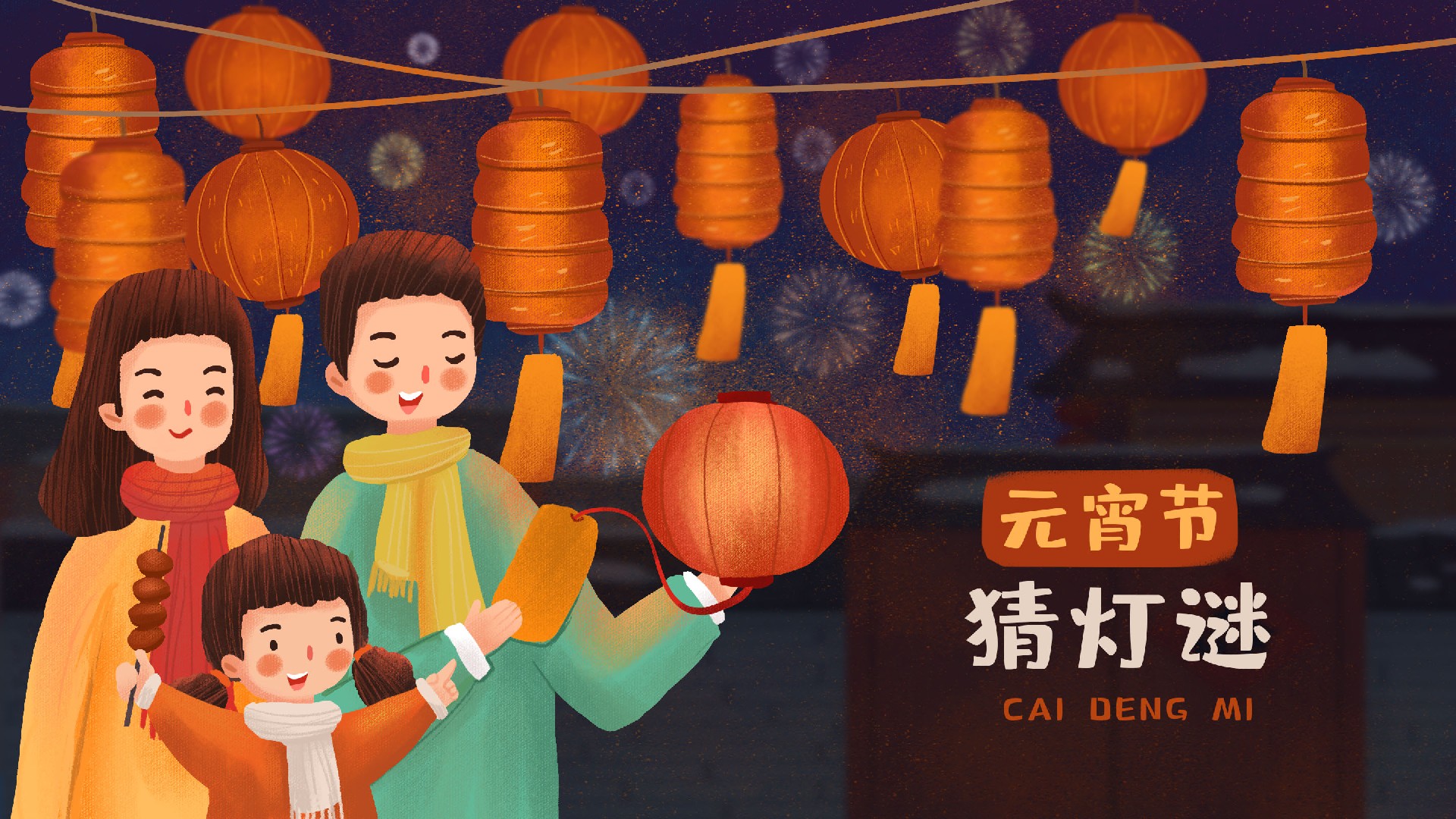 古人是怎樣度過元宵佳節(jié)的？兼談健康養(yǎng)生